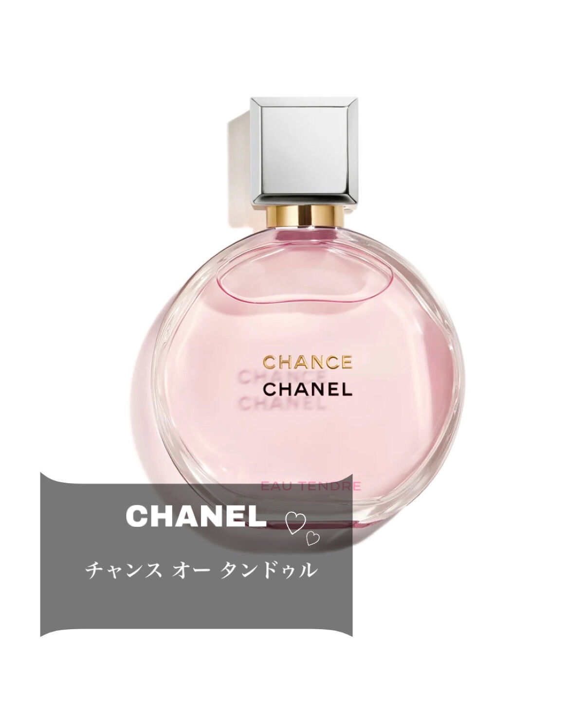 CHANEL チャンス 香水 （あかね様専用） - cicpenedo.com.br