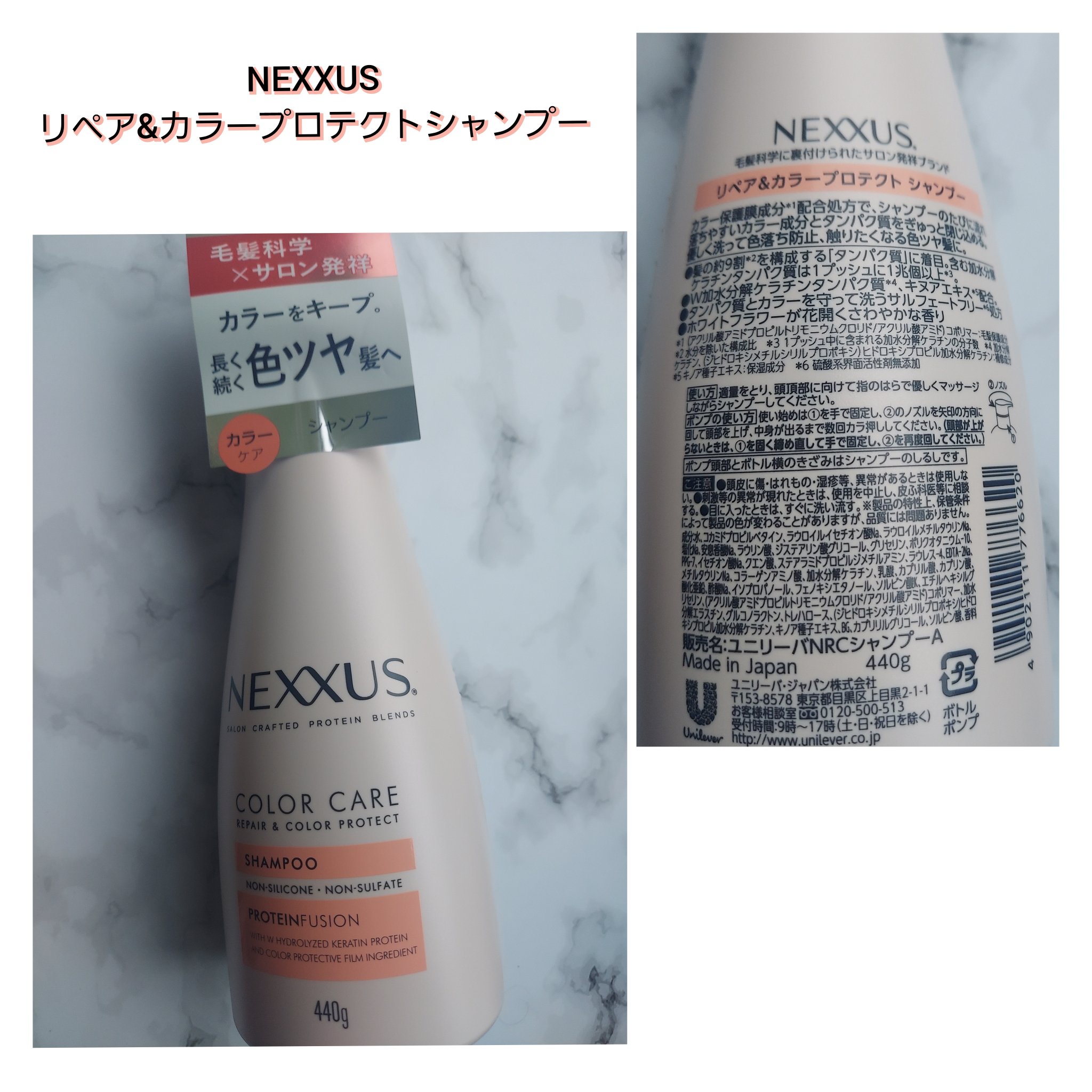 ネクサス リペア＆カラープロテクト シャンプー／トリートメント/NEXXUS(ネクサス)/市販シャンプーを使ったクチコミ（3枚目）