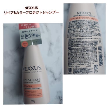 リペアアンドカラープロテクト シャンプー / トリートメント/NEXXUS(ネクサス)/シャンプー・コンディショナーを使ったクチコミ（3枚目）