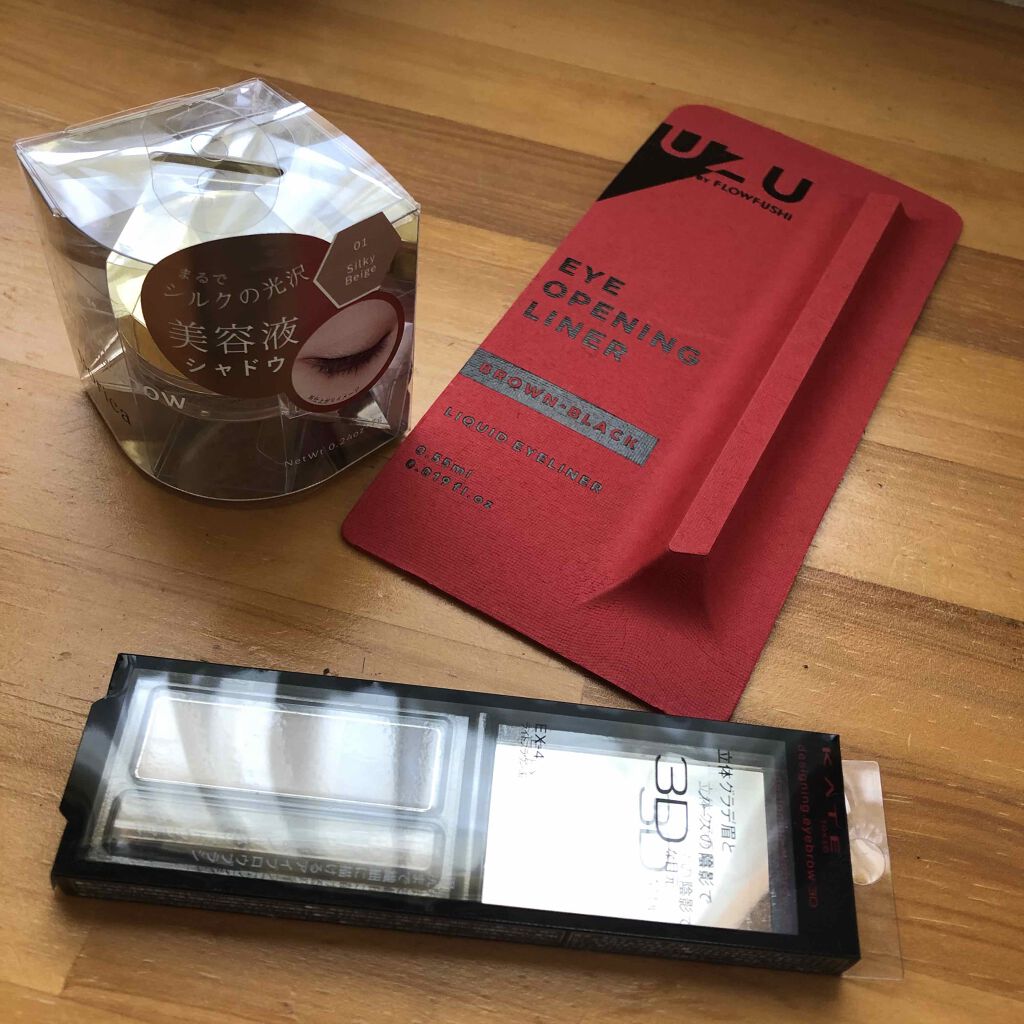 美容液ケアアイシャドウ/Borica/ジェル・クリームアイシャドウを使ったクチコミ（1枚目）