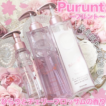 プルント コントロールペアセット サクラ/Purunt./ヘアケア・スタイリングを使ったクチコミ(1枚目)