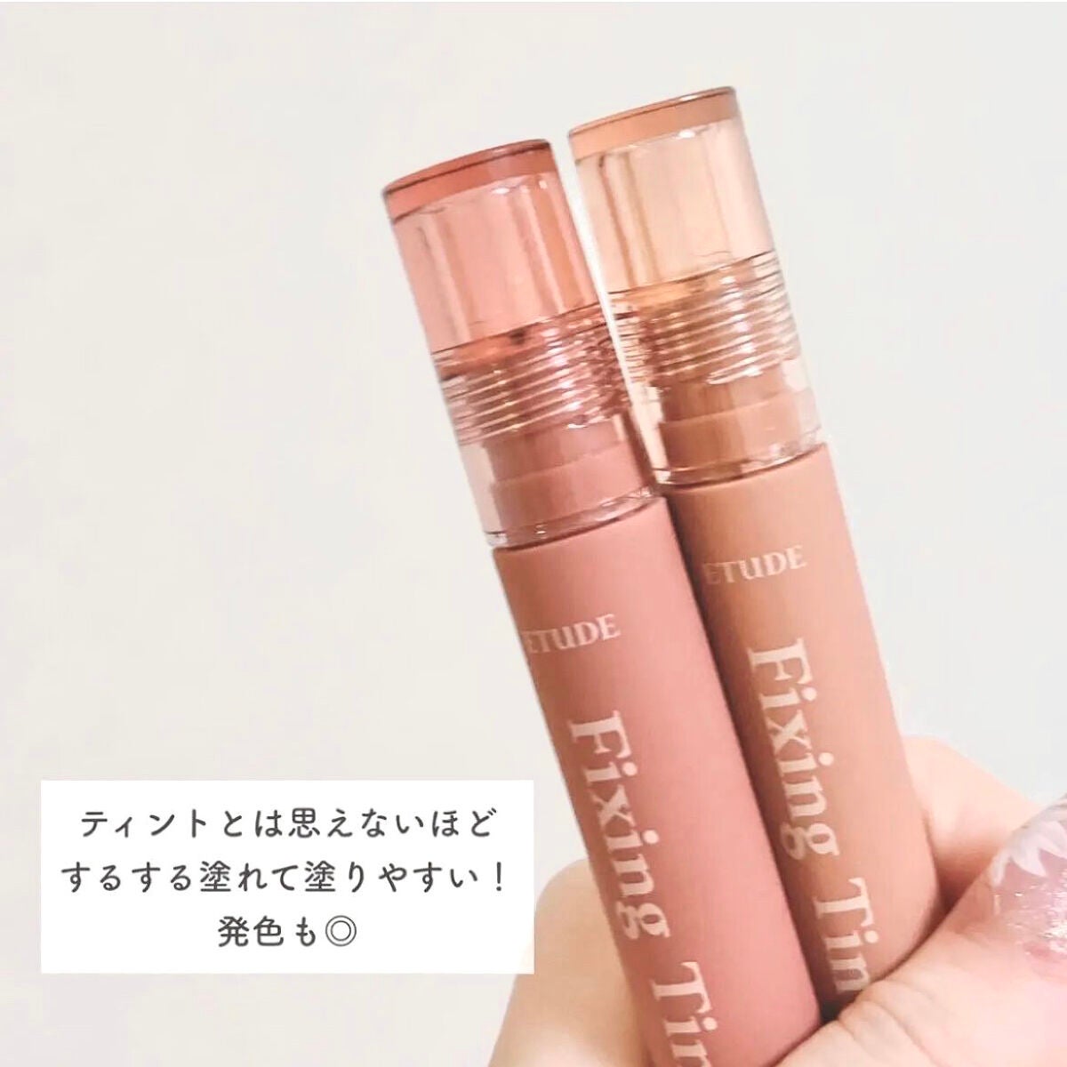 フィクシングティント/ETUDE/リップティントを使ったクチコミ(2枚目)