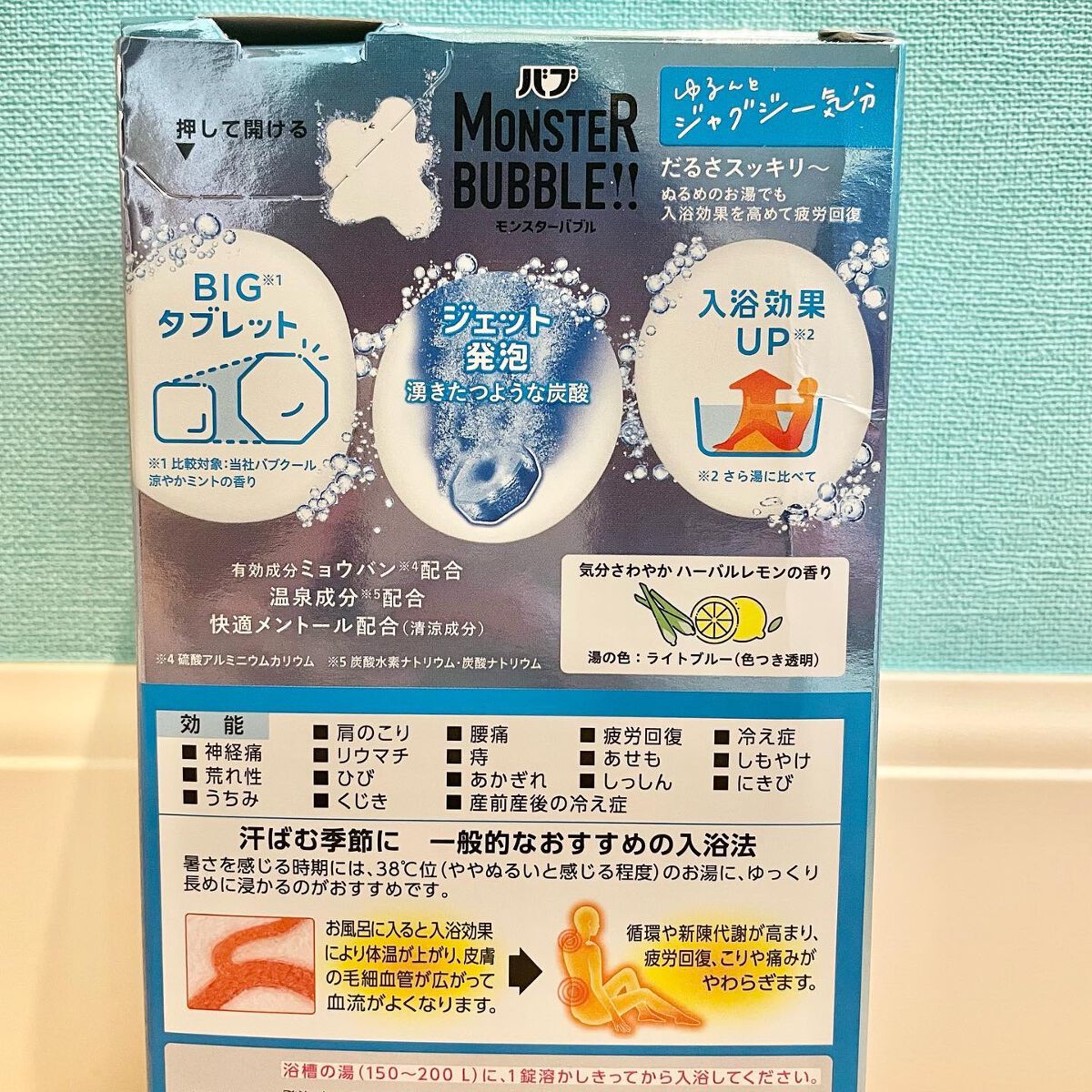 モンスターバブル ゆるんとジャグジー気分/バブ/炭酸系入浴剤を使ったクチコミ（3枚目）