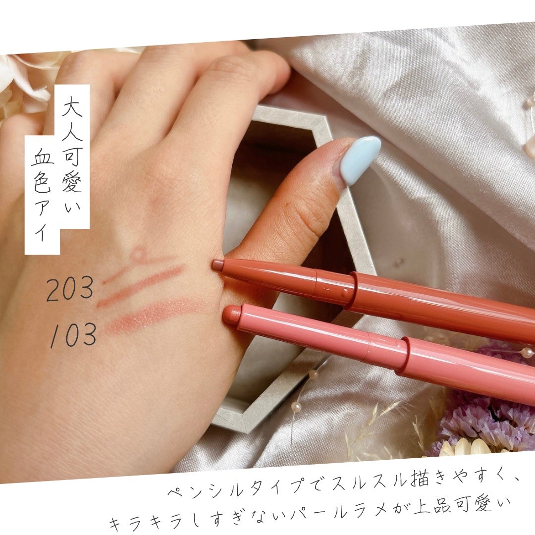 ぷっくりアイカラーペンシル/ミゼルエディ/スティックアイシャドウを使ったクチコミ(2枚目)