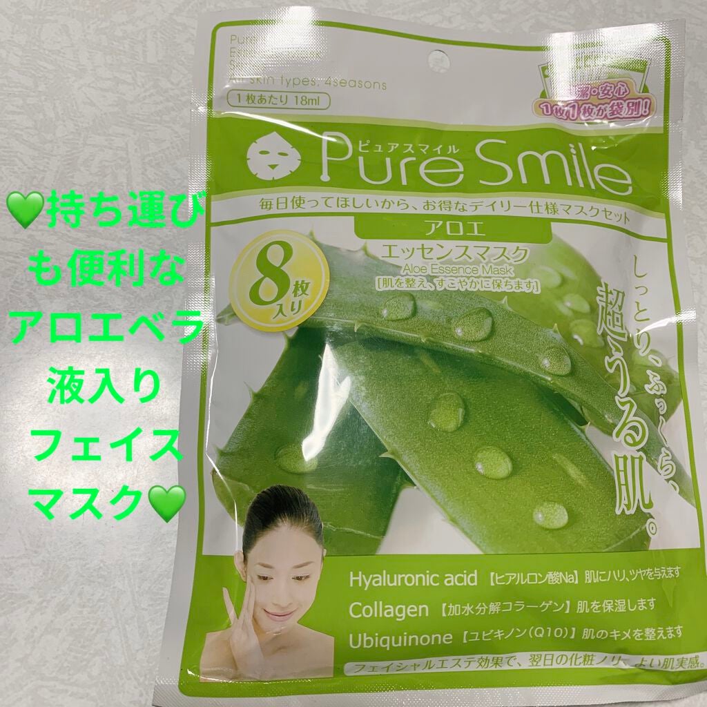 エッセンスマスク 毎日マスク8枚セット アロエ/Pure Smile/シートマスク・パックを使ったクチコミ(1枚目)
