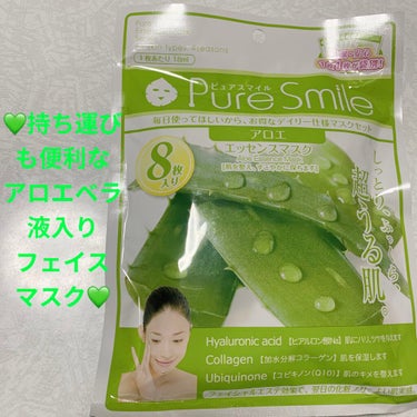 Pure Smile エッセンスマスク 毎日マスク8枚セット アロエのクチコミ「ピュアスマイル　エッセンスマスク💚　アロエ💚
内容量:8セット（1シート×18mL）　税抜き5.....」（1枚目）