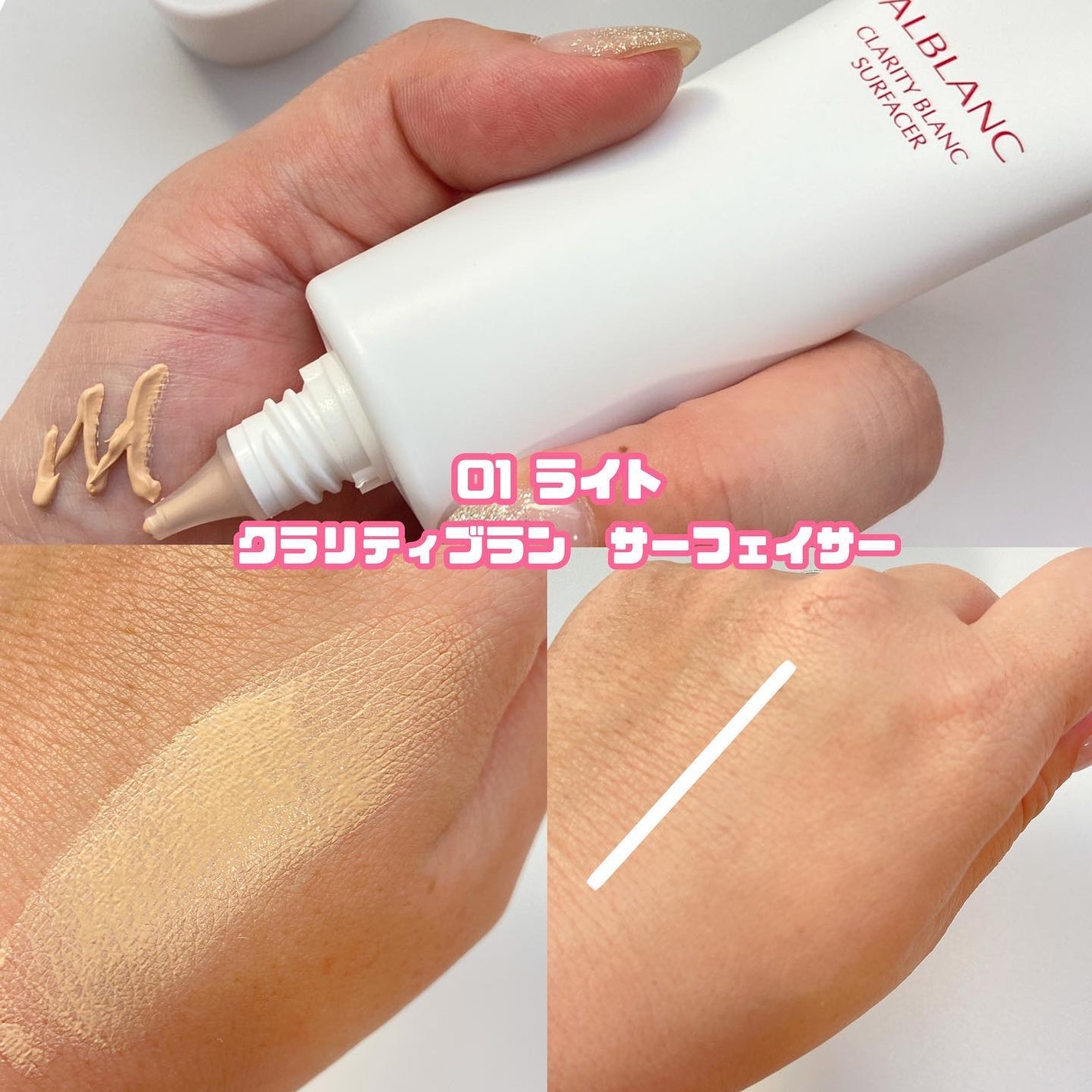 クラリティブラン サーフェイサー/ALBLANC/化粧下地を使ったクチコミ(2枚目)