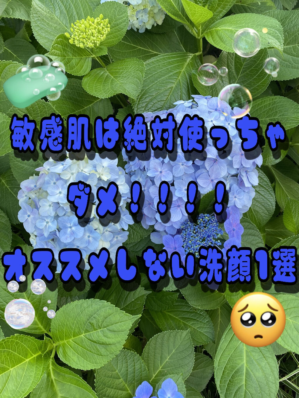 パーソナルカラーで選ぶお肌にあった洗顔石けん イエベ肌さん/ペリカン石鹸/洗顔石鹸を使ったクチコミ（1枚目）