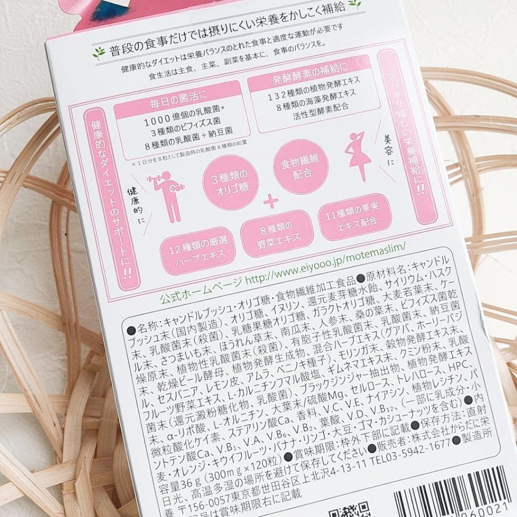 モテマスリム/モテマスリム/ボディサプリメントを使ったクチコミ(4枚目)