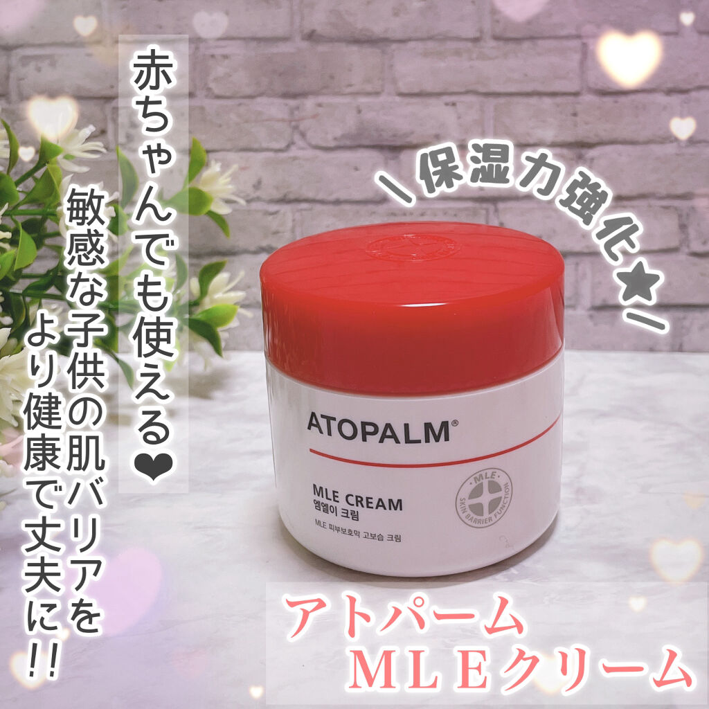 アトパーム MLE クリーム/ATOPALM/フェイスクリームを使ったクチコミ（1枚目）