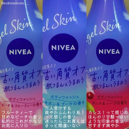 エンジェルスキン ボディウォッシュ サボン&ブーケの香り/ニベア/ボディソープを使ったクチコミ(4枚目)