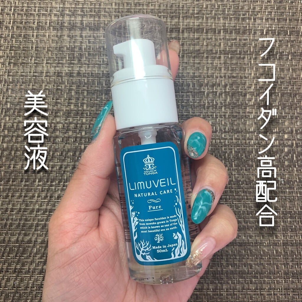 リムヴェール LSピュア/リムサプライ/美容液を使ったクチコミ(2枚目)