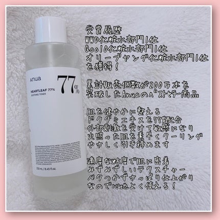 ドクダミ 77 スージングトナー/Anua/化粧水を使ったクチコミ(2枚目)
