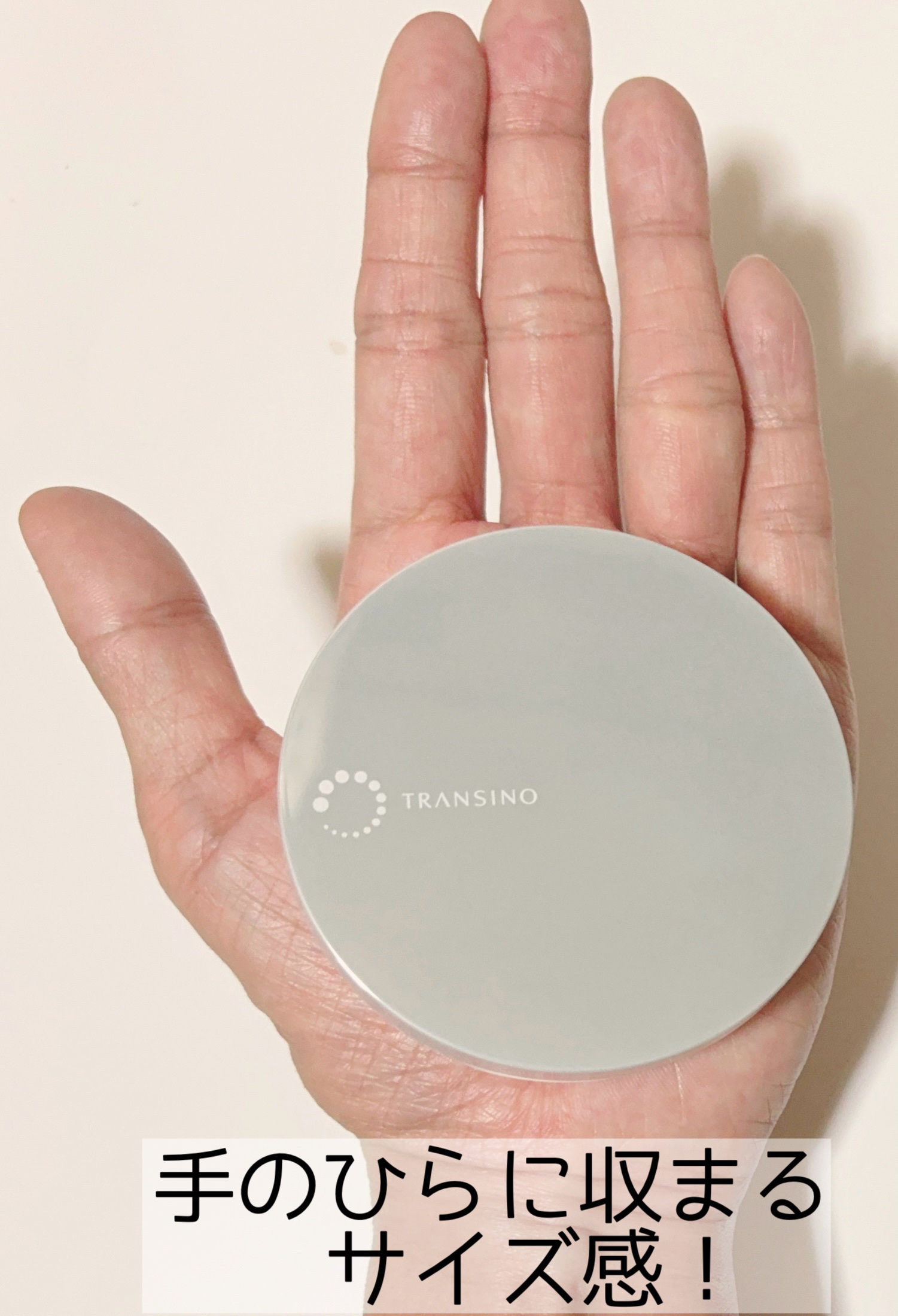 トランシーノ薬用ＵＶパウダーＥＸ/トランシーノ/日焼け止めパウダーを使ったクチコミ（3枚目）