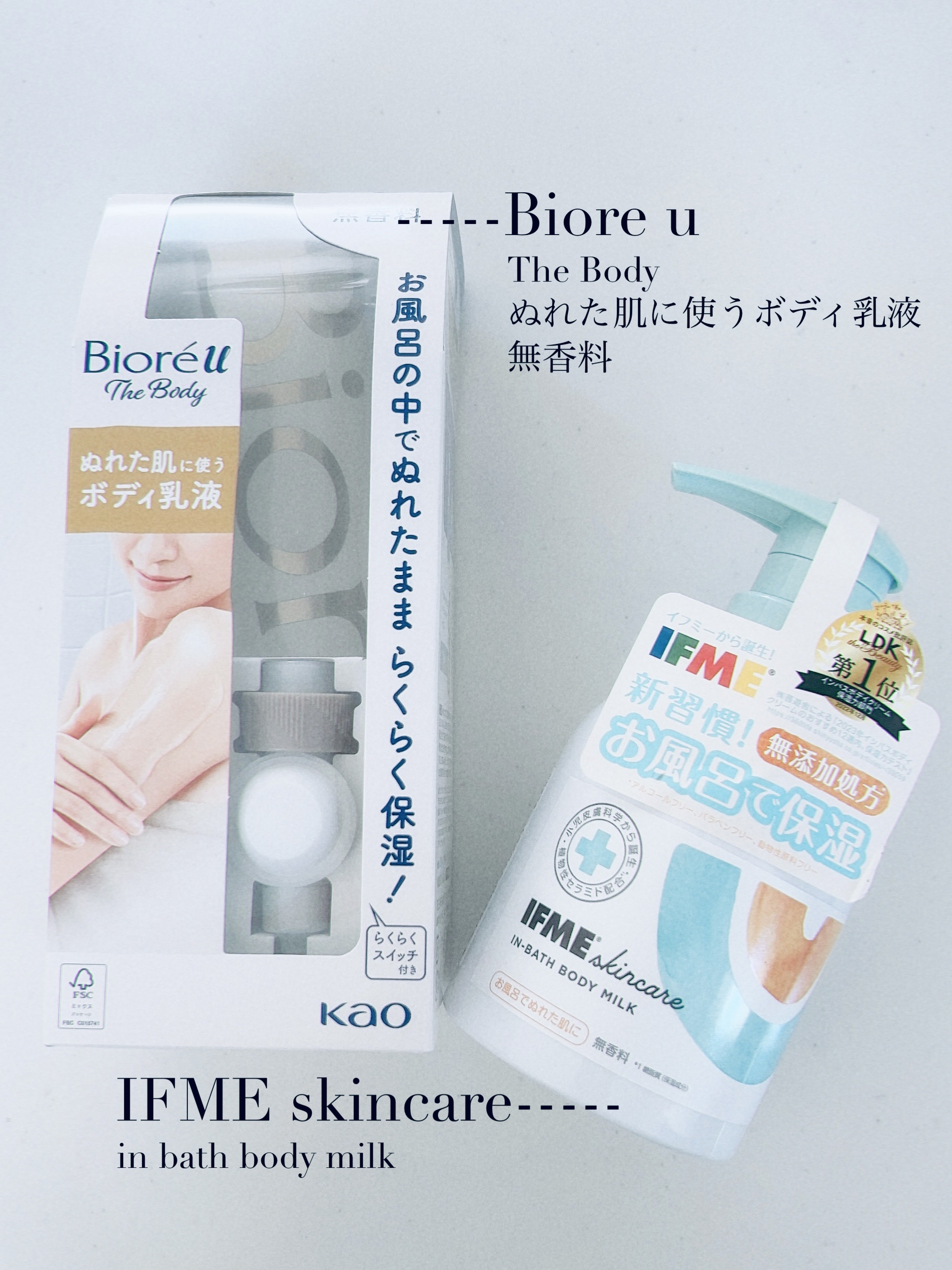 in bath body milk/イフミースキンケア/ボディクリームを使ったクチコミ（2枚目）