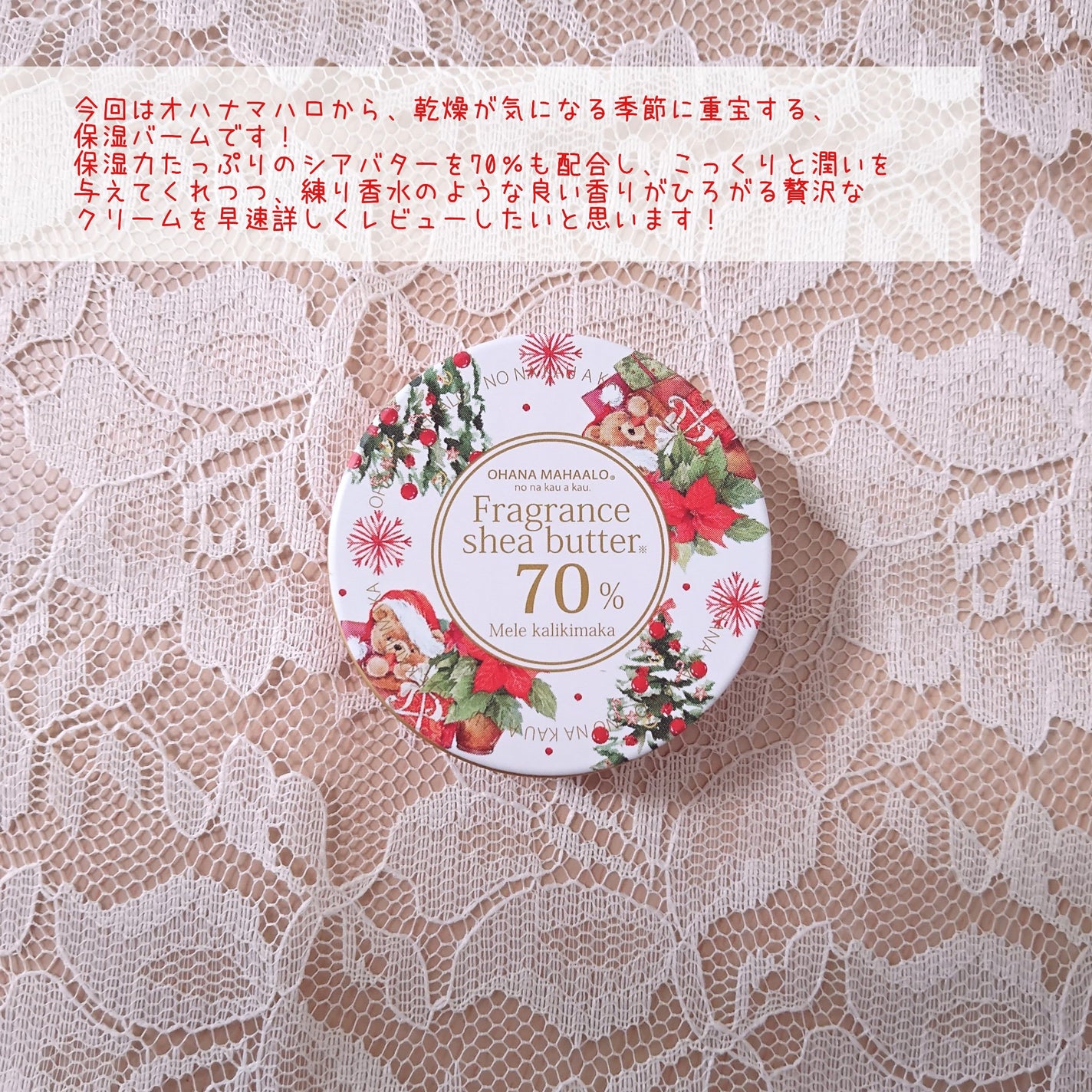 フレグランスシアバター/OHANA MAHAALO/ハンドクリームを使ったクチコミ(2枚目)