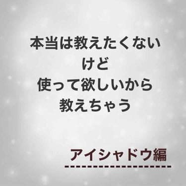 ルックアット マイアイジュエル/ETUDE/パウダーアイシャドウを使ったクチコミ（1枚目）