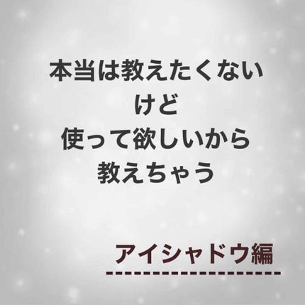 ルックアット マイアイジュエル/ETUDE/単色アイシャドウを使ったクチコミ(1枚目)