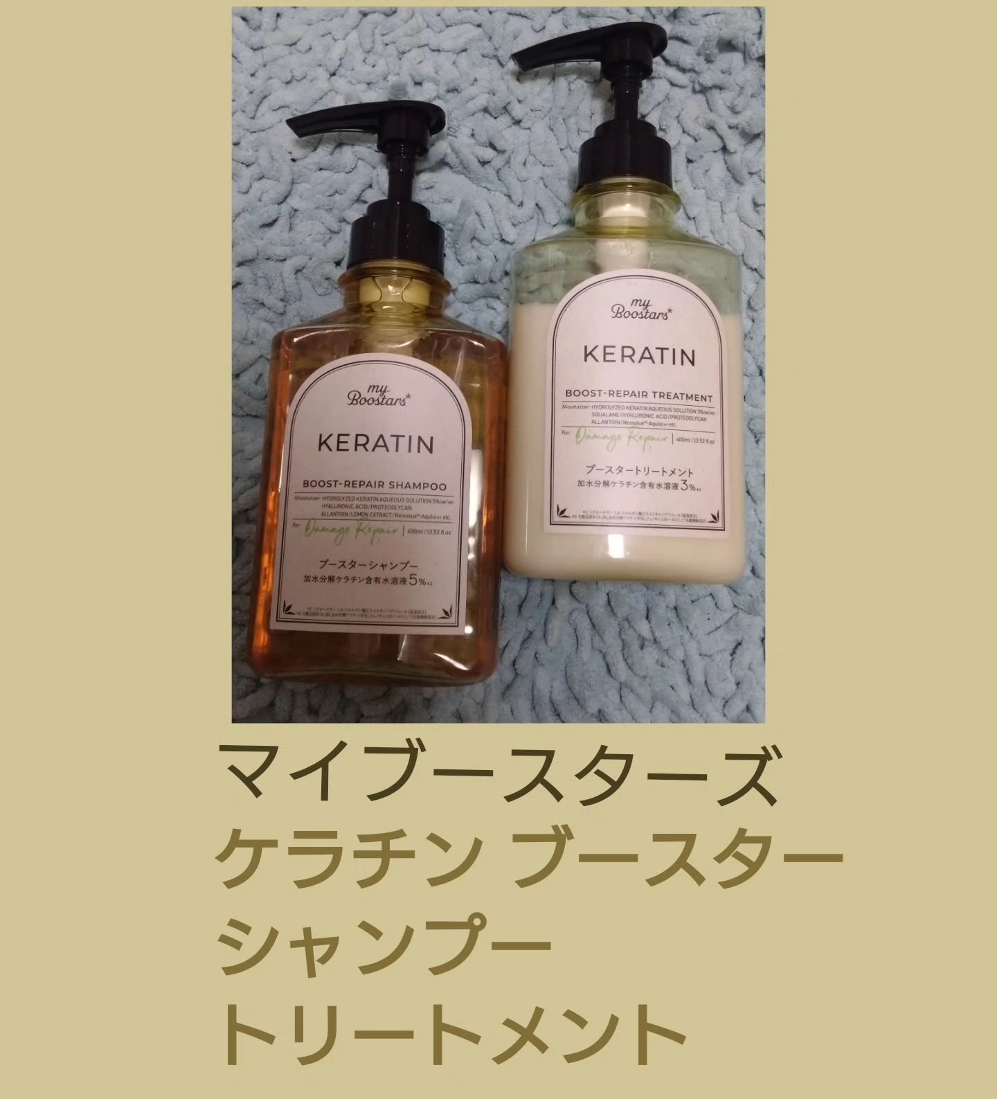 ケラチン ブースター シャンプー/トリートメント [ダメージリペア] シトラスサボンの香り/マイブースターズ/市販シャンプーを使ったクチコミ（1枚目）