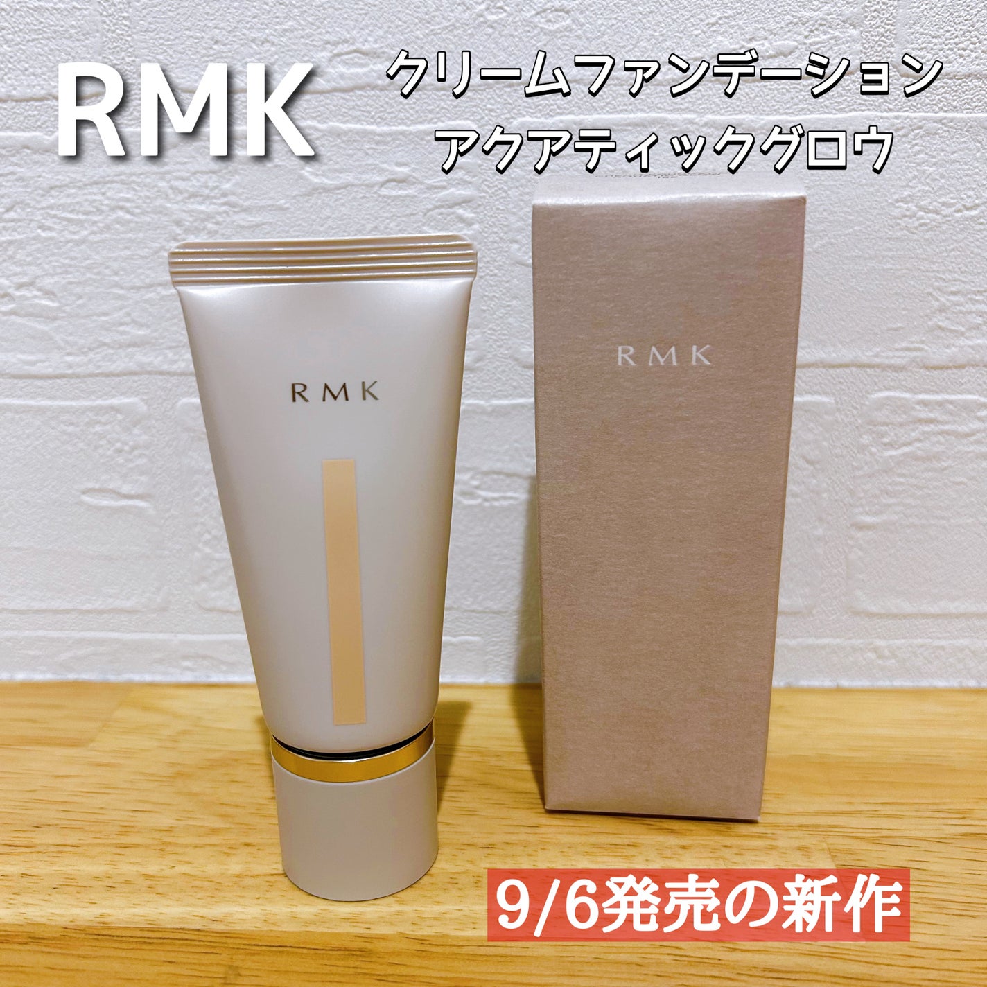 RMK クリームファンデーション アクアティックグロウ/RMK/クリーム・エマルジョンファンデーションを使ったクチコミ(1枚目)