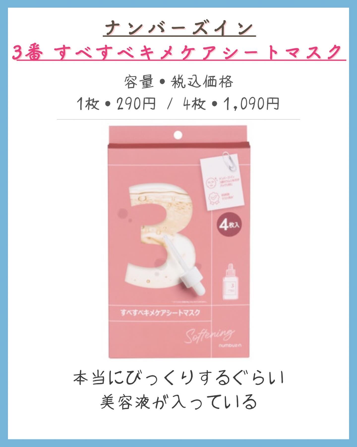 3番 すべすべキメケアセラム/numbuzin/美容液を使ったクチコミ（3枚目）