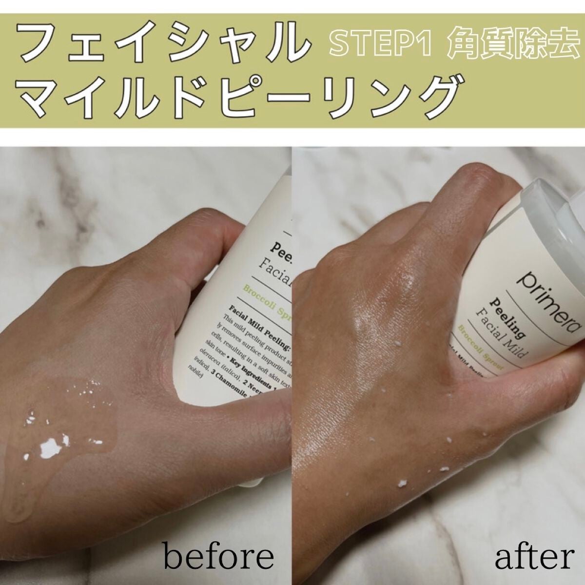 フェイシャルマイルドピーリング/primera/ピーリングを使ったクチコミ(2枚目)