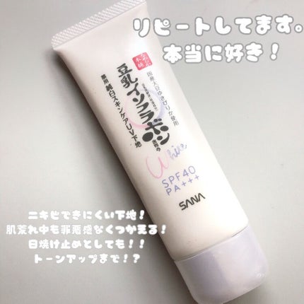 薬用美白スキンケアUV下地/なめらか本舗/化粧下地を使ったクチコミ(1枚目)