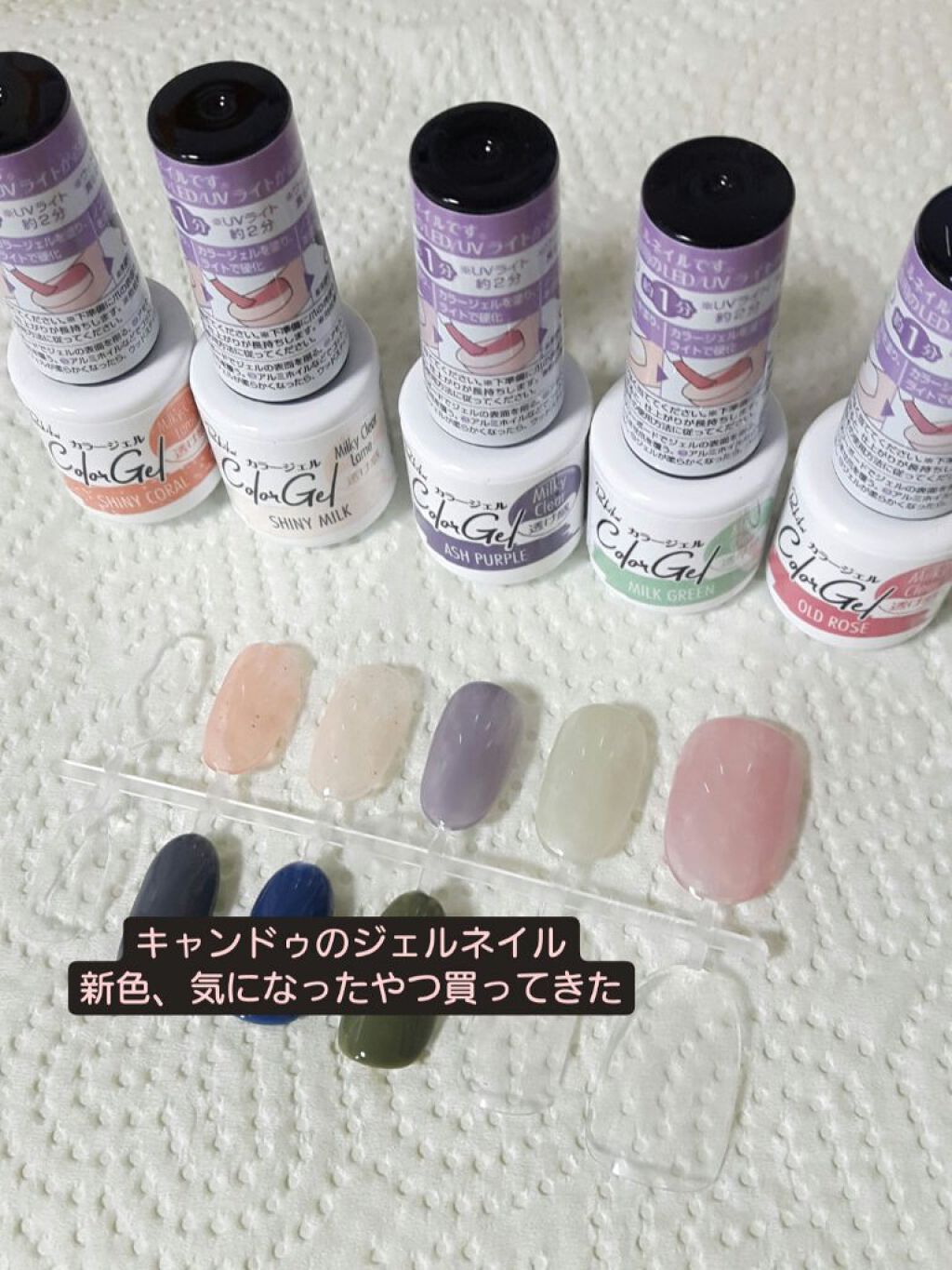 パル カラージェル/キャンドゥ/ジェルネイルを使ったクチコミ（1枚目）