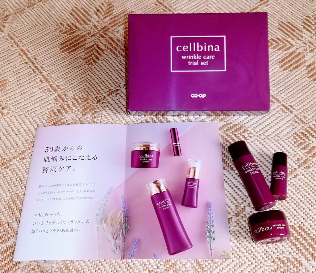試してみた】コープ セルビナ お試し3点セットのリアルな口コミ