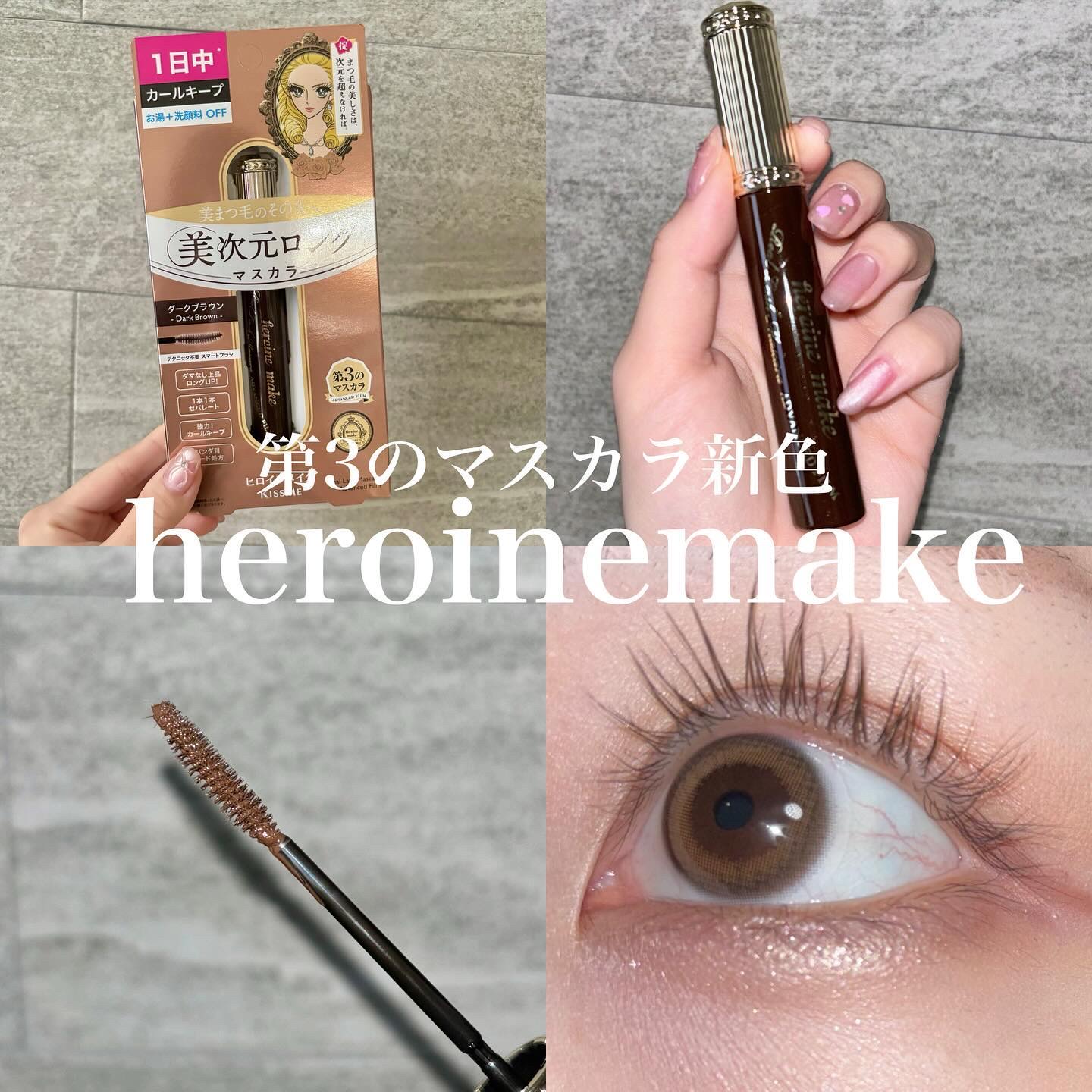 ヒロインメイク リアルラッシュマスカラ アドバンストフィルム/ヒロインメイク/マスカラを使ったクチコミ（1枚目）