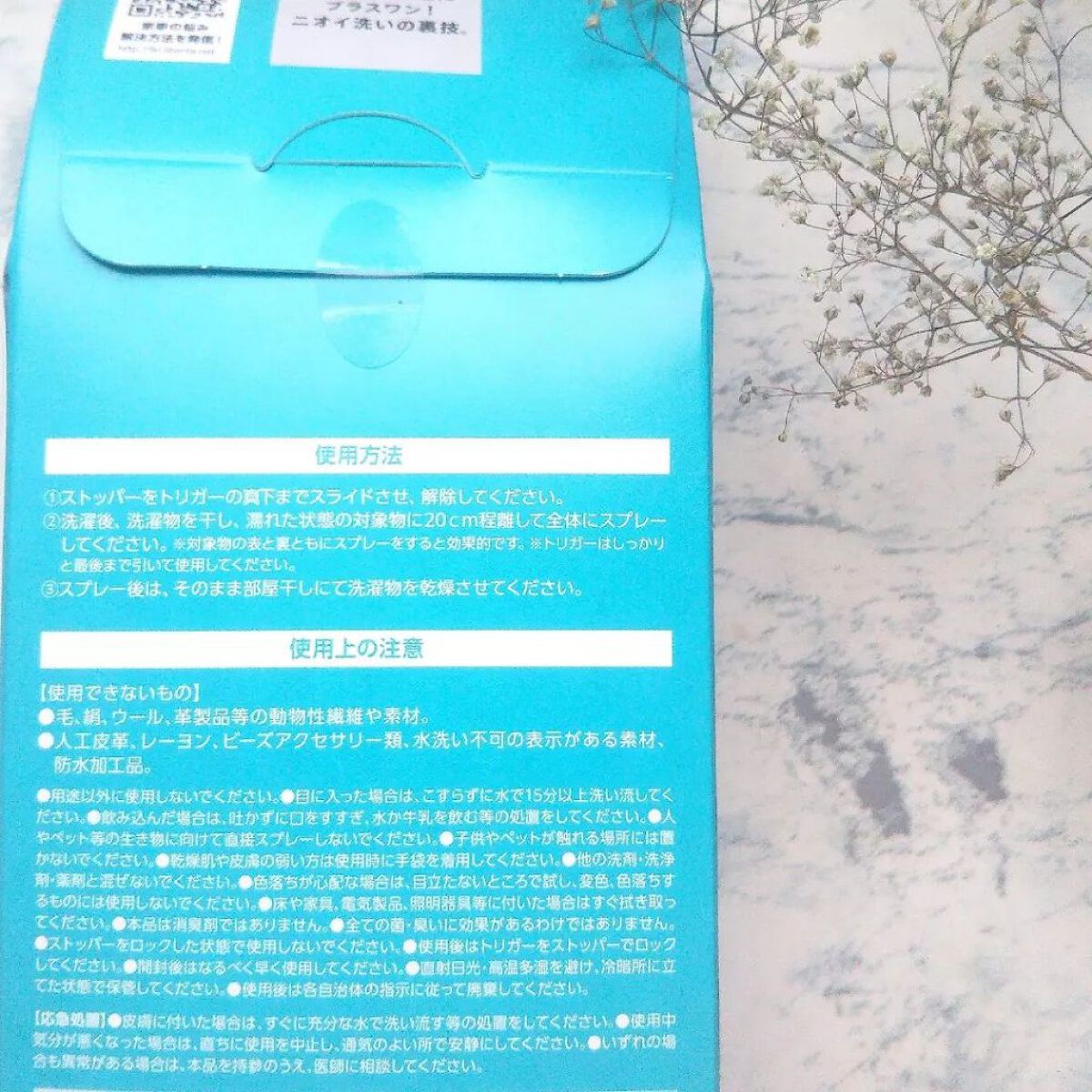 洗技/リベルタ/洗濯洗剤を使ったクチコミ(4枚目)