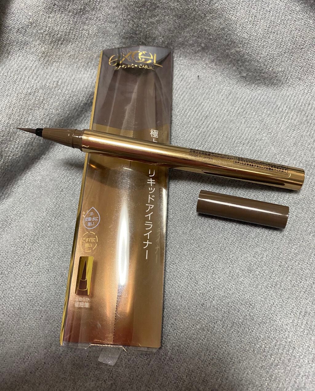 スキニーリッチライナー/excel/リキッドアイライナーを使ったクチコミ(1枚目)