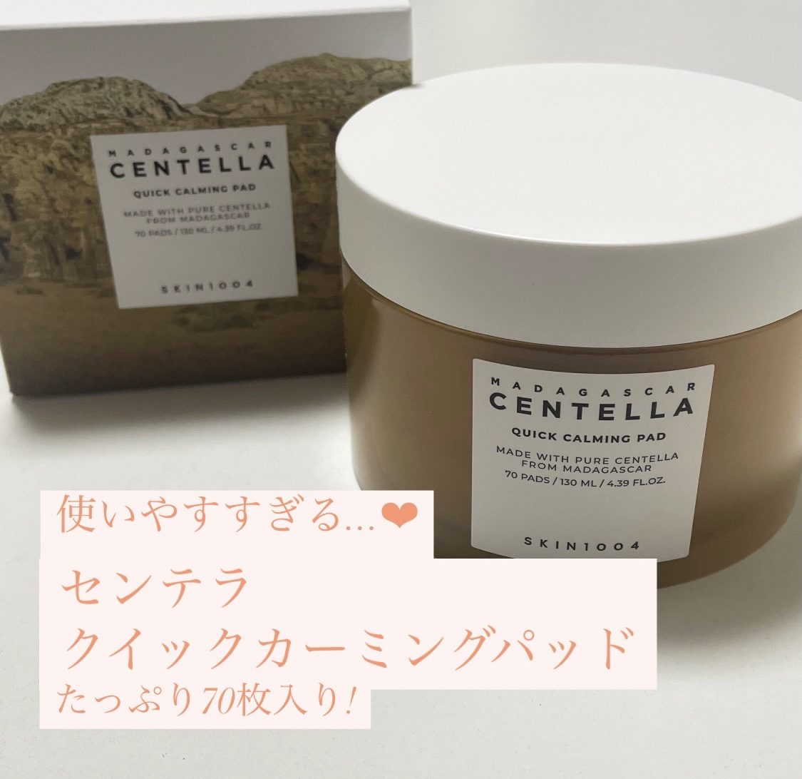 センテラ クイックカーミングパッド/SKIN1004/トナーパッドを使ったクチコミ（1枚目）