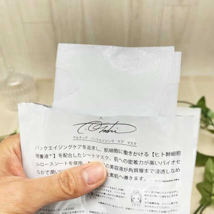 back aging care mask/ULTIA/シートマスク・パックを使ったクチコミ(3枚目)