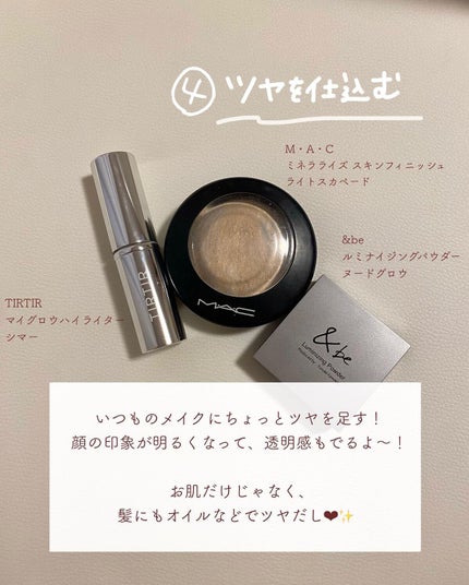 M·A·C ミネラライズ スキンフィニッシュ/M・A・C/パウダーハイライトを使ったクチコミ(5枚目)