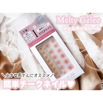 Melty Gelee メルティジュレ ジェルネイルシール/ビー・エヌ/ネイルシールを使ったクチコミ(1枚目)