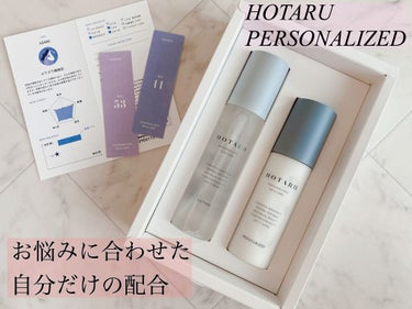 HOTARU PERSONALIZED/HOTARU PERSONALIZED/スキンケアキットを使ったクチコミ（1枚目）