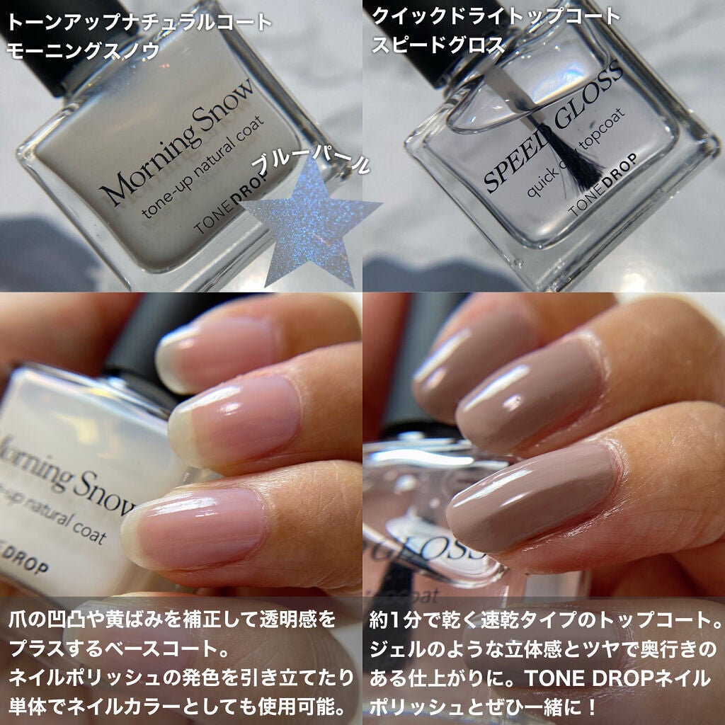 TONE DROP ネイルポリッシュ/D-UP/マニキュアを使ったクチコミ(3枚目)