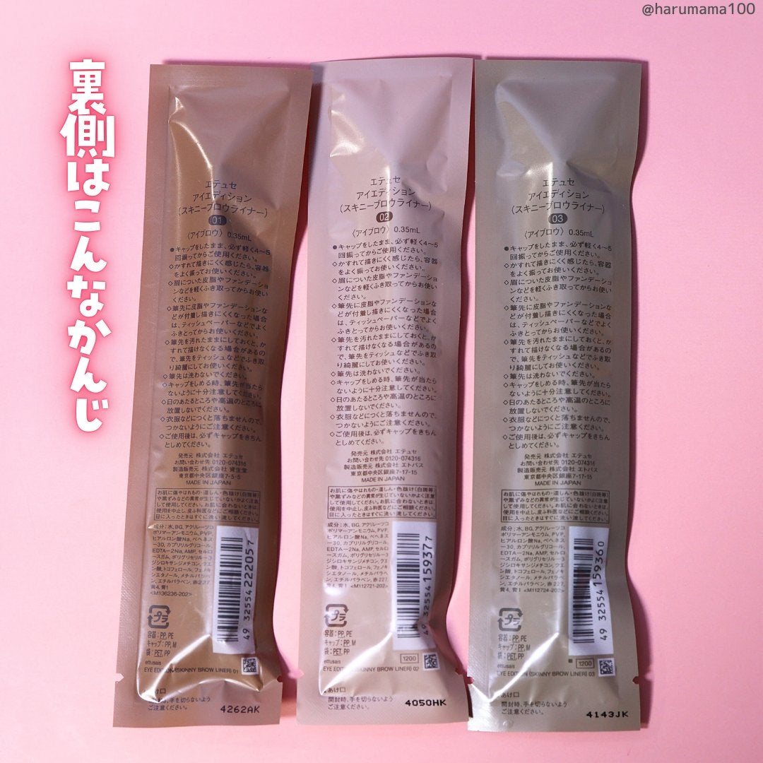 エテュセ アイエディション(スキニーブロウライナー)/ettusais/リキッドアイブロウを使ったクチコミ(7枚目)