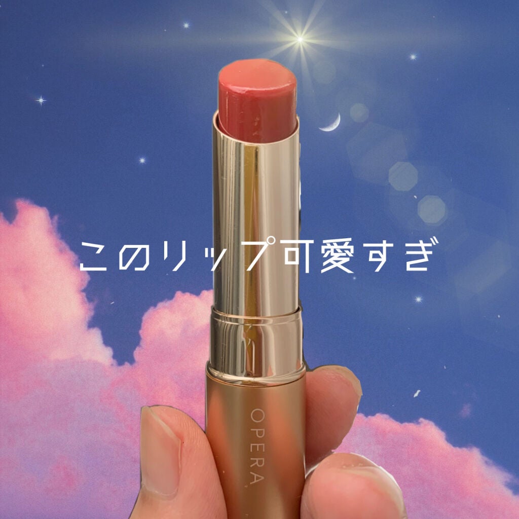 オペラ リップティント N/OPERA/リップティントを使ったクチコミ(1枚目)