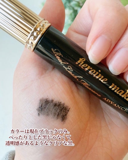 ヒロインメイク リアルラッシュマスカラ アドバンストフィルム/ヒロインメイク/マスカラを使ったクチコミ(4枚目)