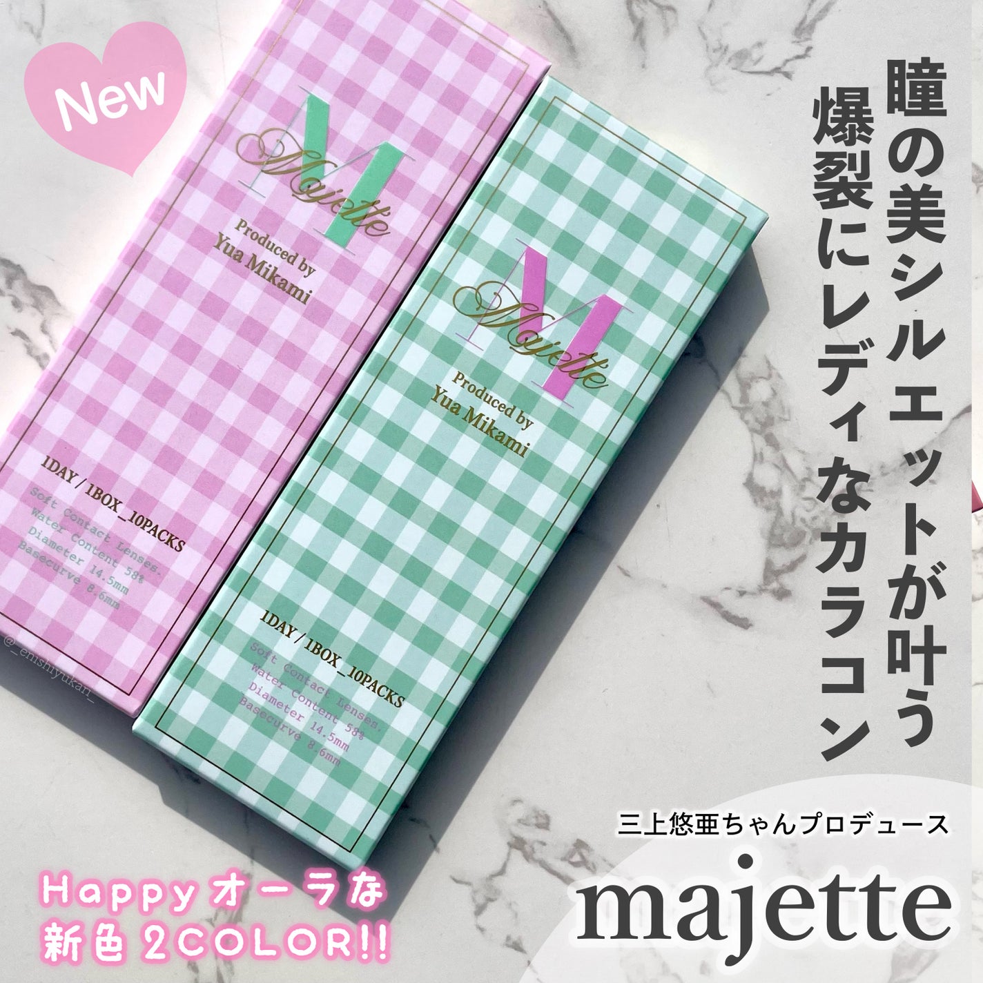 Majette 1day/Majette/ワンデー(1DAY)カラコンを使ったクチコミ(2枚目)