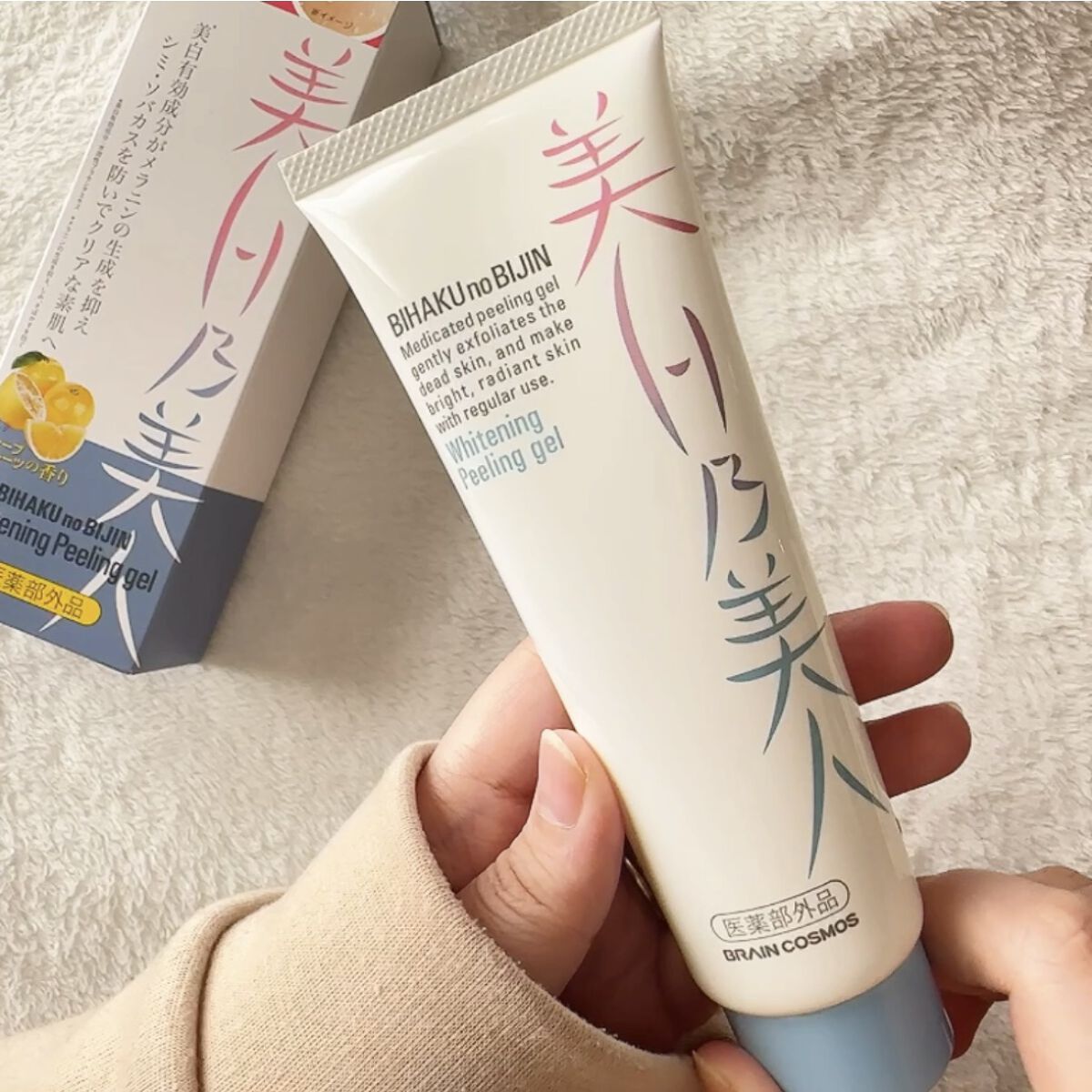 美白乃美人ピーリングジェル/ブレーンコスモス/ピーリングを使ったクチコミ（2枚目）