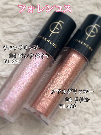 メタルグリッジー/フォレンコス/リキッドアイシャドウを使ったクチコミ(2枚目)