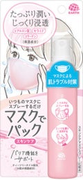 アース製薬マスクでパック スキンケア