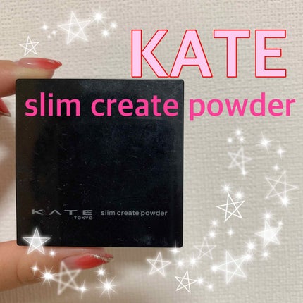 スリムクリエイトパウダー/KATE/プレストパウダーを使ったクチコミ(1枚目)