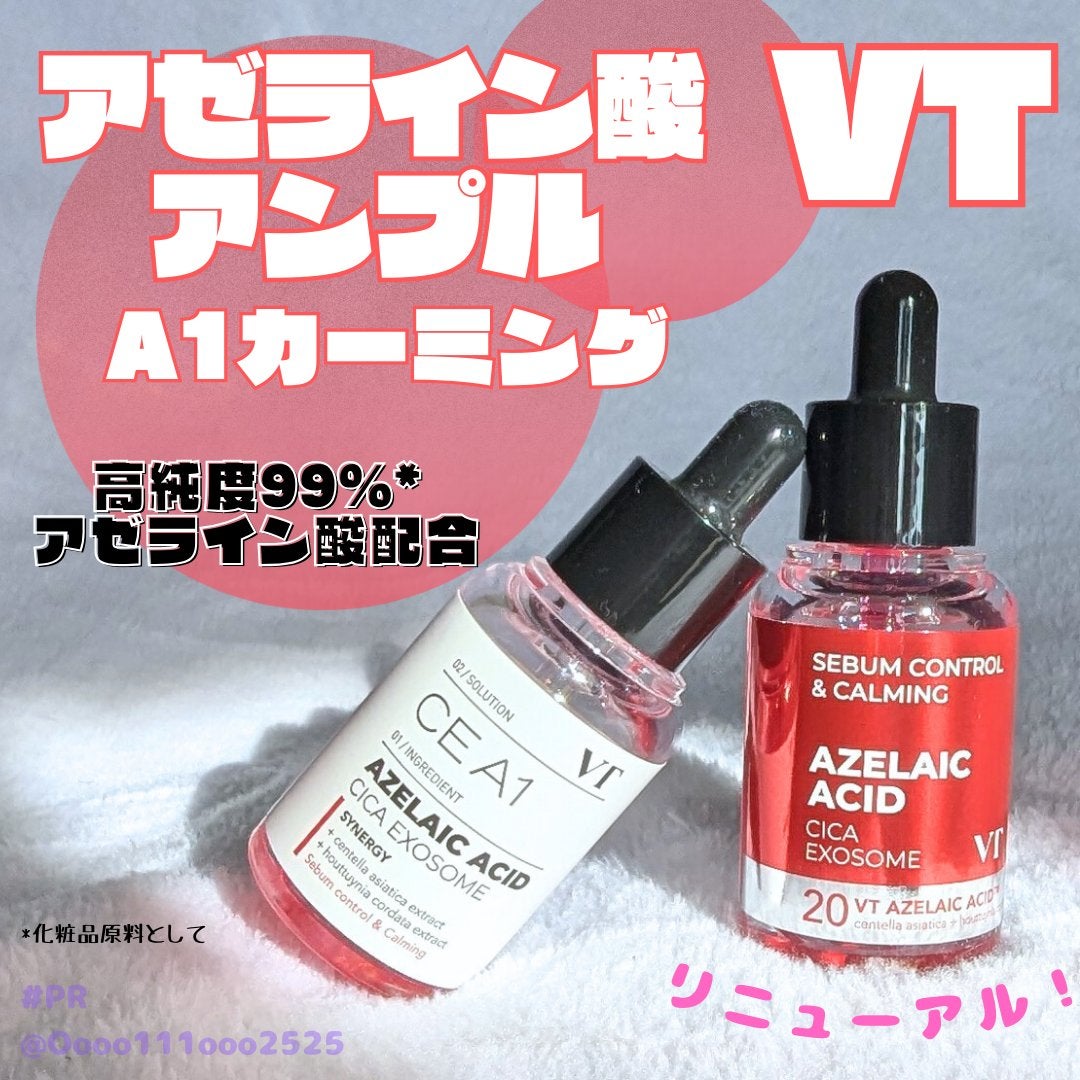 A1カーミング アンプル/VT/美容液を使ったクチコミ(1枚目)