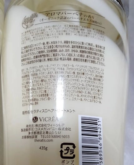 ドリーミー モイスト シャンプー/ヘアトリートメント/THERATIS/市販シャンプーを使ったクチコミ(4枚目)