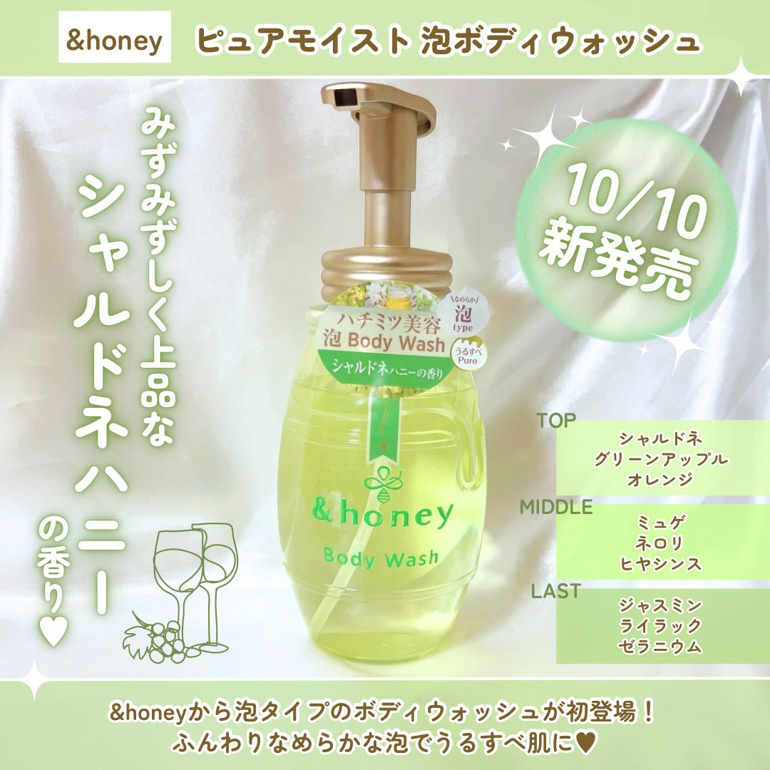 ピュアモイスト 泡ボディウォッシュ/&honey/ボディソープを使ったクチコミ(2枚目)