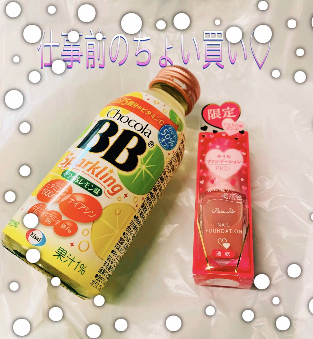 チョコラBBスパークリング/チョコラBB/美容ドリンクを使ったクチコミ(1枚目)